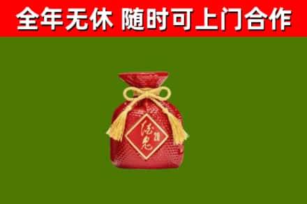 乌兰察布烟酒回收酒鬼酒.jpg